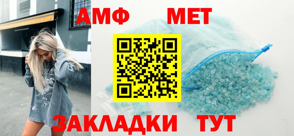АМФЕТАМИН Розовый Холмск