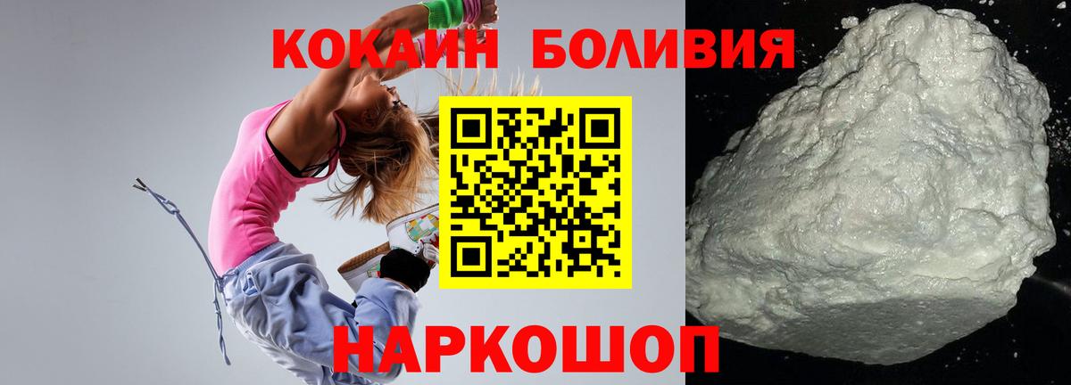 КОКАИН Колумбийский Холмск