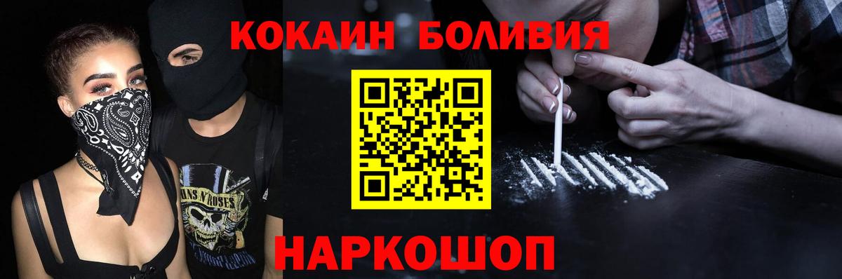 COCAIN  COCAIN Колумбийский  Вход с VPN  продажа наркотиков  Холмск  Cocaine Колумбийский 