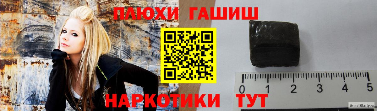 ГАШИШ  Гашиш Premium  Вход с VPN  ГАШ hashish  Холмск 