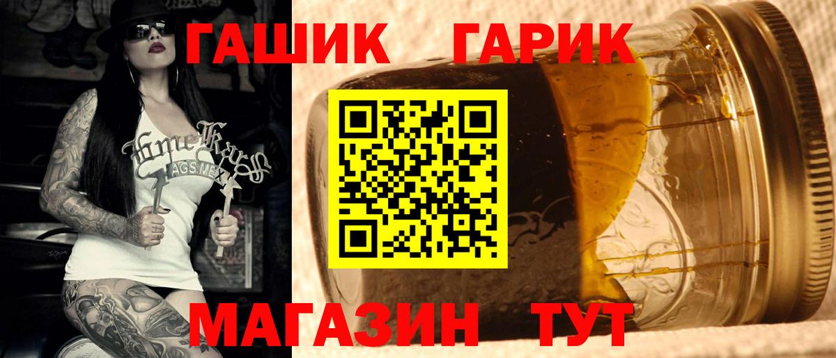 ГАШИШ ice o lator Холмск