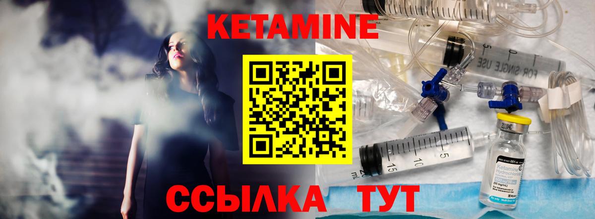 Холмск  КЕТАМИН VHQ  Вход с VPN 