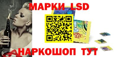 марки lsd Северобайкальск