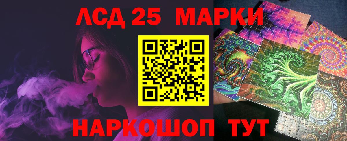 Лсд 25 экстази ecstasy  ЛСД экстази ecstasy  Вход с VPN  Холмск 