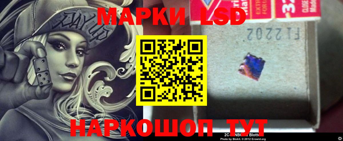 ЛСД экстази ecstasy Холмск