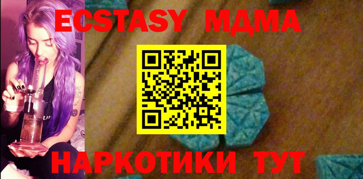 MDMA crystal  MDMA  MDMA crystal  Холмск  Вход с VPN 