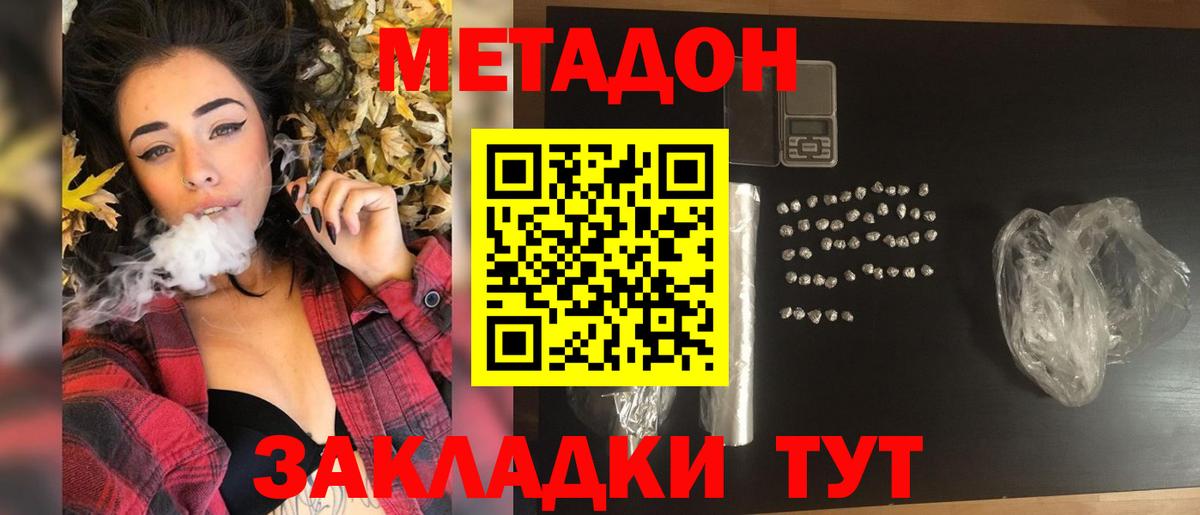 МЕТАДОН белоснежный  МЕТАДОН кристалл  blacksprut зеркало  Вход с VPN  Холмск 