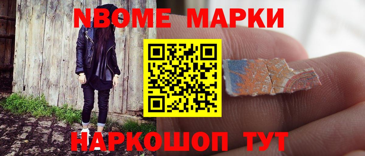 Холмск  Марки 25I-NBOMe 1500мкг  Марки 25I-NBOMe 1500мкг  Вход с VPN 