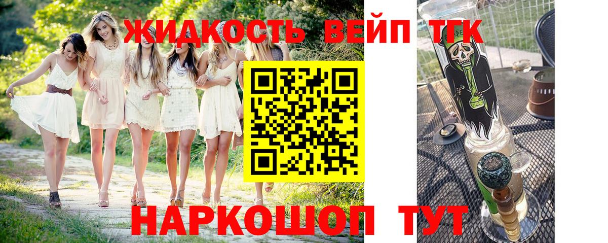 Дистиллят ТГК Wax Холмск