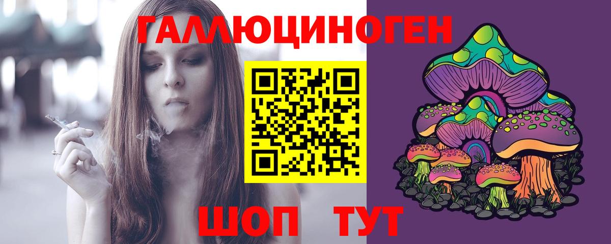 Галлюциногенные грибы GOLDEN TEACHER Холмск